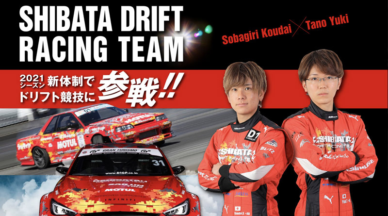 スポンサー募集|SHIBATA DRIFT RACING TEAM 蕎麦切広大 スポンサー募集|SHIBATA DRIFT RACING TEAM 蕎麦切広大